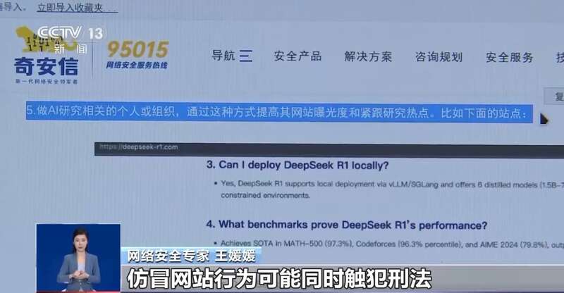 东拼西凑DeepSeek教程卖课不朽情缘游戏手机版转发提醒！有人(图8)