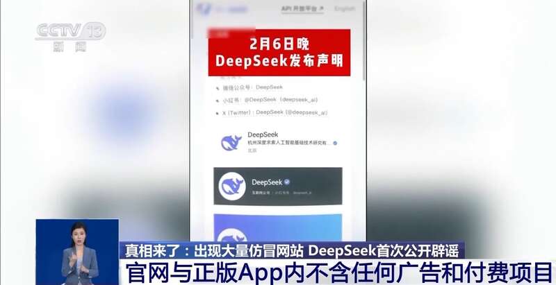 东拼西凑DeepSeek教程卖课不朽情缘游戏手机版转发提醒！有人(图7)