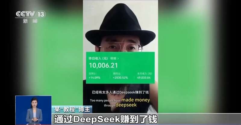 东拼西凑DeepSeek教程卖课不朽情缘游戏手机版转发提醒！有人(图6)