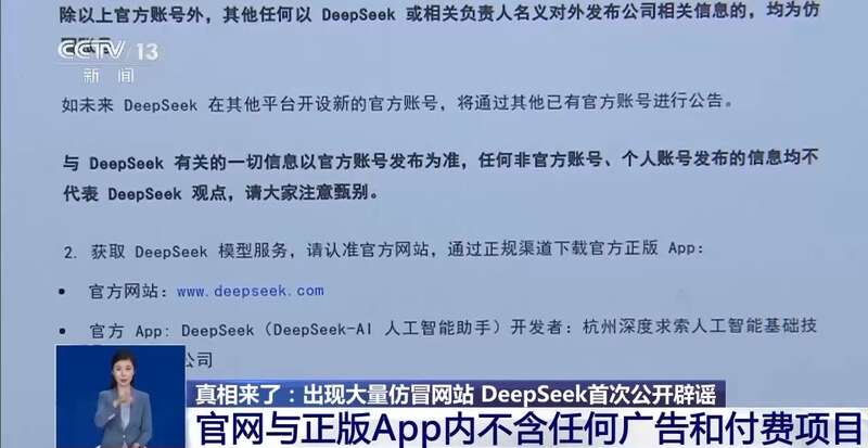 东拼西凑DeepSeek教程卖课不朽情缘游戏手机版转发提醒！有人(图10)