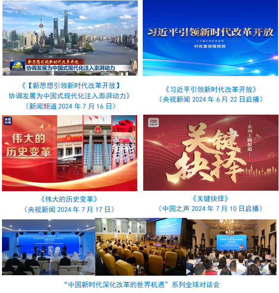 社会责任报告（2024年度）MG不朽情缘中央广播电视总台(图29)