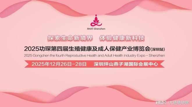 成人展：跨境电商+情趣用品全球市场新机遇mg不朽情缘游戏试玩