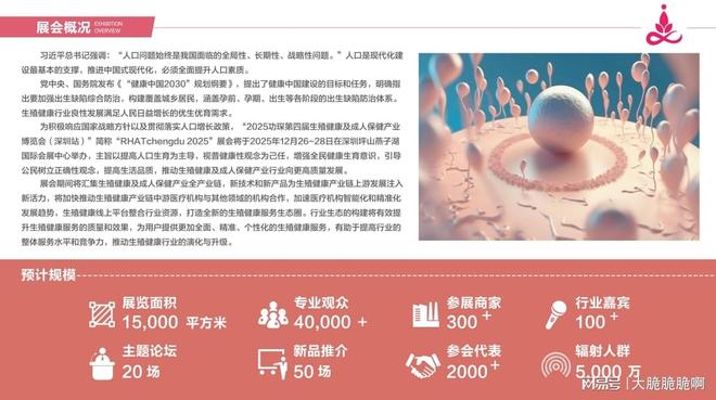 成人展：跨境电商+情趣用品全球市场新机遇mg不朽情缘游戏试玩2025功琛第四届(图2)